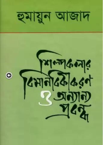 24/08/2007 - 2:03পূর্বাহ্ন