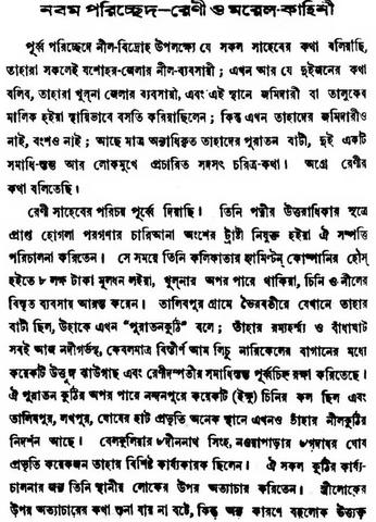 23/07/2009 - 9:24অপরাহ্ন