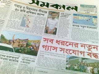 দৈনিক সমকাল- ০২/১০/২০০৯