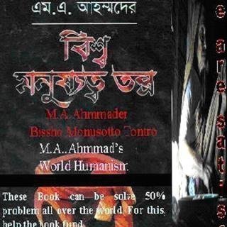 এটা পড়ুন মনুষ্যত্ব তন্ত্র পদ্ধতিটি জানুন।