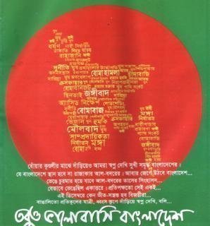 ছবি: ইন্টারনেট থেকে