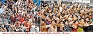 বাম্পার ৭৪.৮৫% এবং কতিপয় চা,পান, বিড়ি দোকানির মিষ্টি বিতরণ