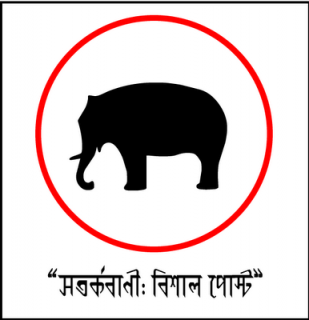 বিশাল পোস্ট