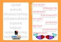 এসো হে বৈশাখ