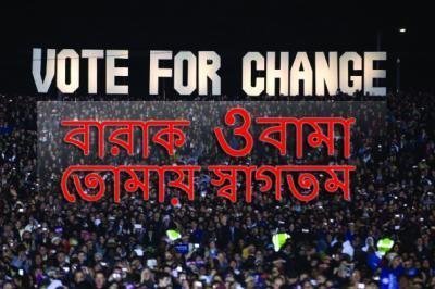 ওবামার জন্য......