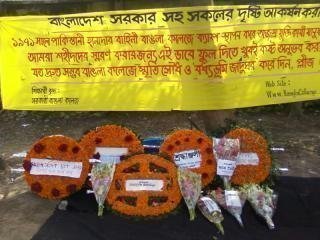 মিরপুর বাঙলা কলেজে বুদ্ধিজীবী স্মৃতিপীঠ নির্মানের দাবি