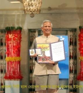 প্রফেসর ড.ইউনূস