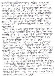 যে কারও সহোদরকে লিখা 