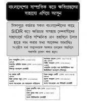 সিডর