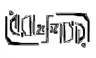 বরাহশিকারী ২