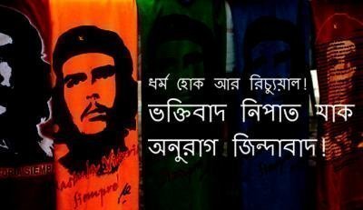 আমরা ভালবাসি বলেই তুমি অমর; যদিও এতে তোমার কিইবা আসে যায়!