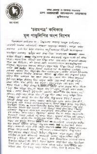 চরমপত্র