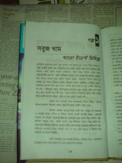 বইটার একটা পাতা 
