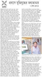 প্রথম আলো -- এম এম আর জালাল