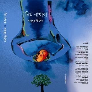 নিম নাখারা - প্রচ্ছদ