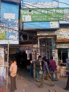 নীলক্ষেতের পুরোনো বই এর বাজার