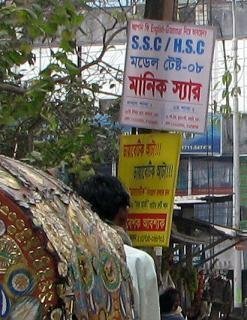 মানিক স্যারেরা এখনও বেঁচে আছেন!