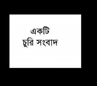 ফফফফফফফ