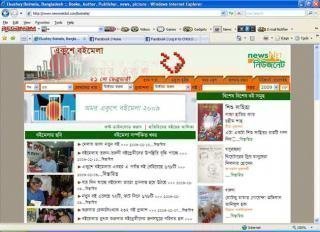 বইমেলা অনলাইন...... http://boimela.newsnetbd.com