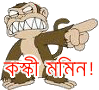 কস্কি মমিন!