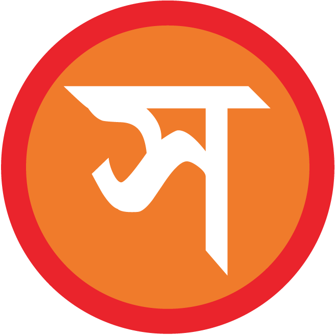 সচলায়তন | চিত্ত যেথা ভয়শূন্য, উচ্চ যেথা শির